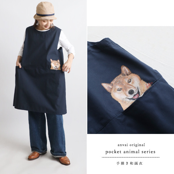 最終ＳＡＬＥ　手描きART　９０ｃm　ポケットからひょっこり柴犬ワンピース　チュニック紺R32A