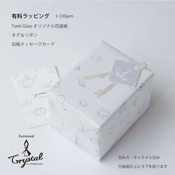 【底に水彩花と名入れ】　花咲くグラス／チューリップ／AN825-cu／Creema限定 18枚目の画像