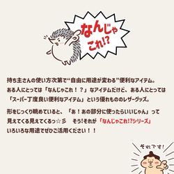 【なんじゃこれ!?シリーズ】ホック付き栃木レザーの丸いやつ 単品 2枚目の画像