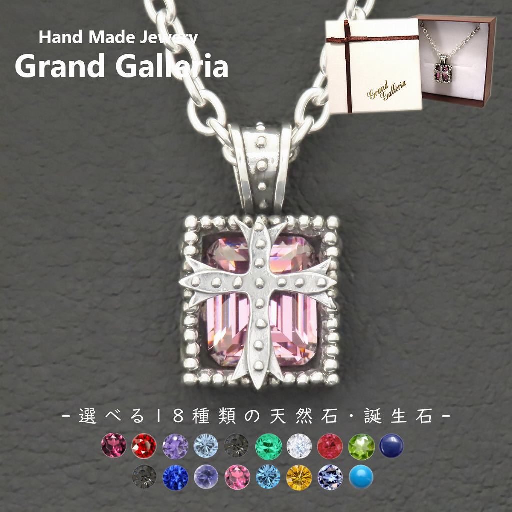 クロスネックレス シルバー925 ピンク 【刻印無料】 十字架 クロス ネックレス ペンダント 桃色 選べる 天然石