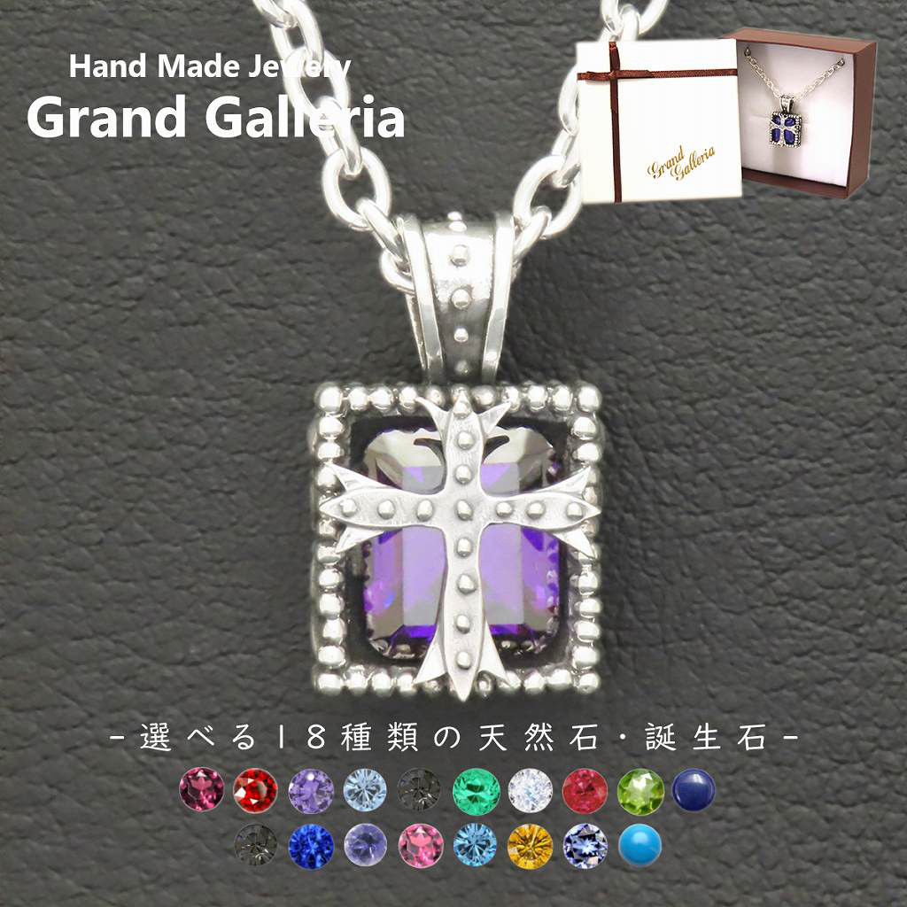 クロスネックレス シルバー925 パープル 【刻印無料】 十字架 クロス ネックレス ペンダント 紫 紫色 選べる