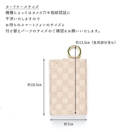 多機種対応 カラーリアケース 【 付け替え 三つ折りカードケース ミラー付き フィオレッティ チェック柄 】 JO02A 13枚目の画像