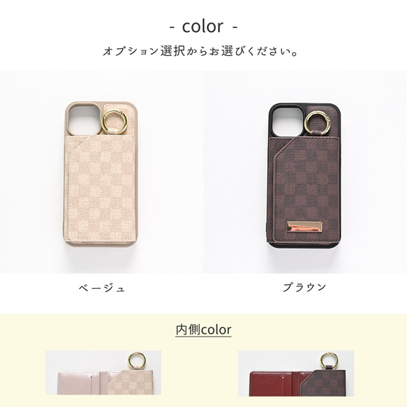 多機種対応 カラーリアケース 【 付け替え 三つ折りカードケース ミラー付き フィオレッティ チェック柄 】 JO02A 10枚目の画像