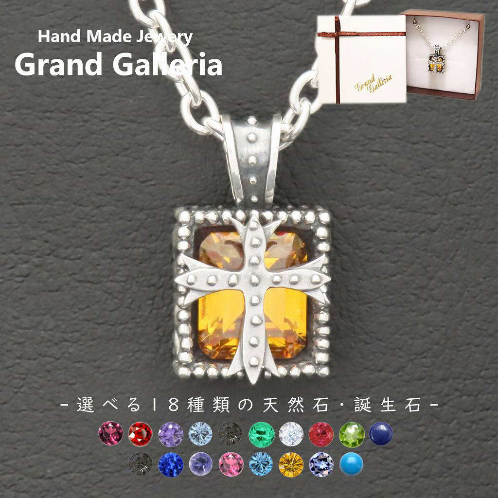 クロスネックレス シルバー925 イエロー【刻印無料】 十字架 クロス ネックレス ペンダント 黄色 黄 選べる 天然石