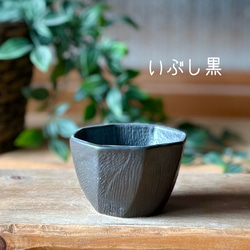 食卓に彩りを添える『ころんと可愛い 八角小鉢』 13枚目の画像