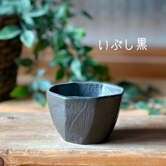 食卓に彩りを添える『ころんと可愛い 八角小鉢』 13枚目の画像