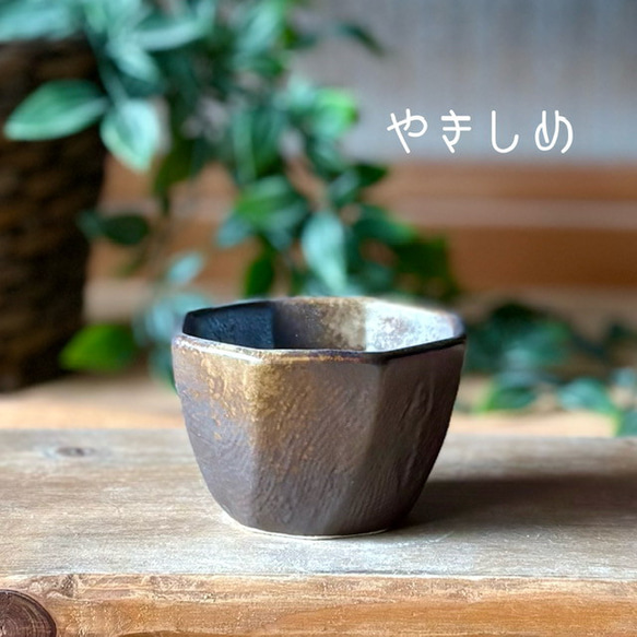 食卓に彩りを添える『ころんと可愛い 八角小鉢』 15枚目の画像