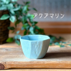 食卓に彩りを添える『ころんと可愛い 八角小鉢』 10枚目の画像