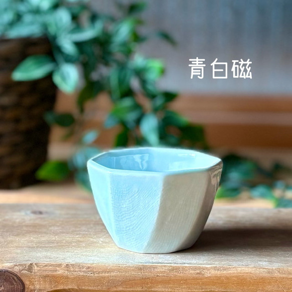 食卓に彩りを添える『ころんと可愛い 八角小鉢』 6枚目の画像