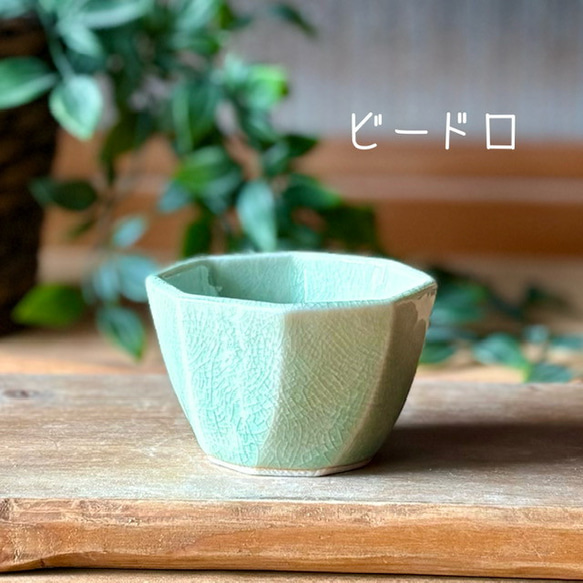 食卓に彩りを添える『ころんと可愛い 八角小鉢』 11枚目の画像