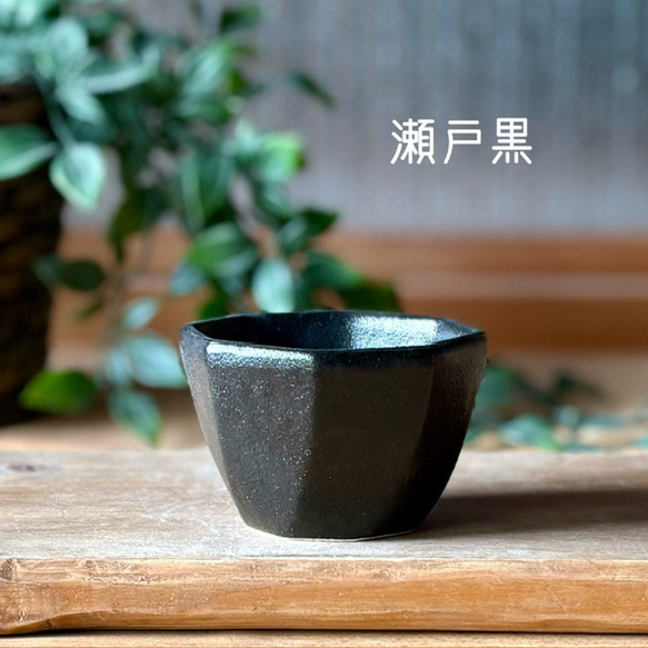 食卓に彩りを添える『ころんと可愛い 八角小鉢』 12枚目の画像