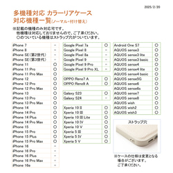 多機種対応 カラーリアケース 【 付け替え ポーチ スマホケース フィオレッティ チェック柄 】 名入れ JO03A 20枚目の画像