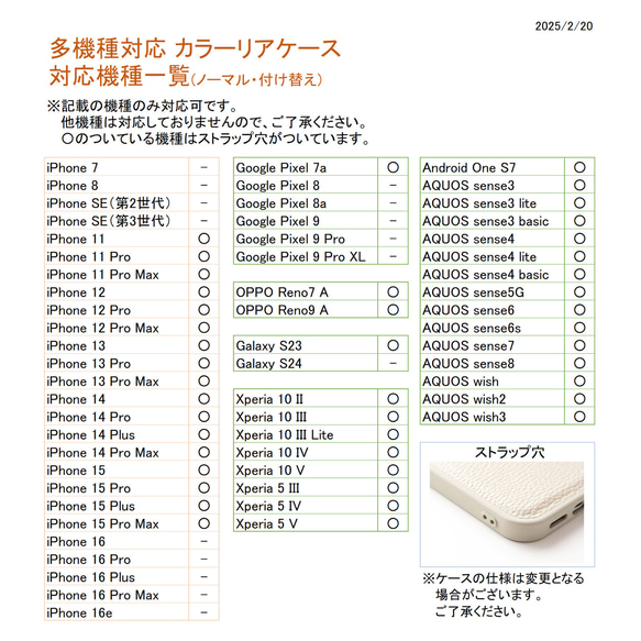多機種対応 カラーリアケース 【 付け替え ポーチ スマホケース フィオレッティ チェック柄 】 名入れ JO03A 20枚目の画像
