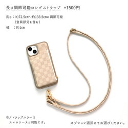 多機種対応 カラーリアケース 【 付け替え ポーチ スマホケース フィオレッティ チェック柄 】 名入れ JO03A 10枚目の画像