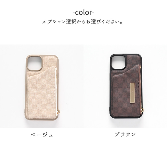 多機種対応 カラーリアケース 【 付け替え ポーチ スマホケース フィオレッティ チェック柄 】 名入れ JO03A 9枚目の画像