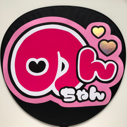 ファンサうちわ ペンサうちわ 3秒見つめて ハングル 韓国語 《即購入可