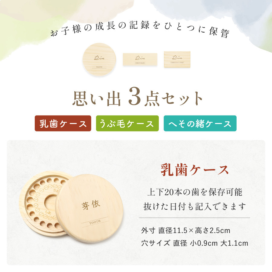 【名入れ無料】シンプル メモリアルボックス ギフト セット 乳歯 へその緒 うぶ毛 kids4set-simple