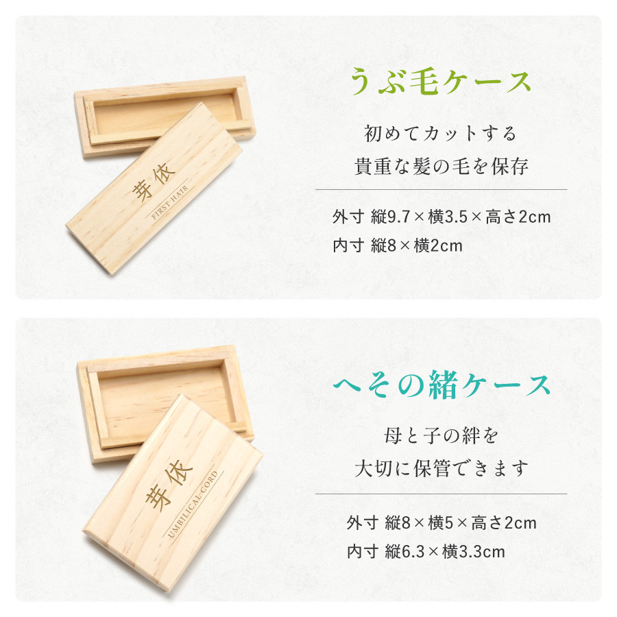 【名入れ無料】シンプル メモリアルボックス ギフト セット 乳歯 へその緒 うぶ毛 kids4set-simple