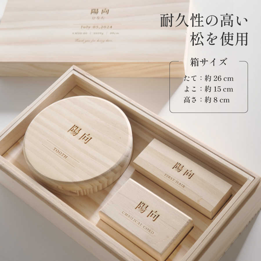 【名入れ無料】シンプル メモリアルボックス ギフト セット 乳歯 へその緒 うぶ毛 kids4set-simple