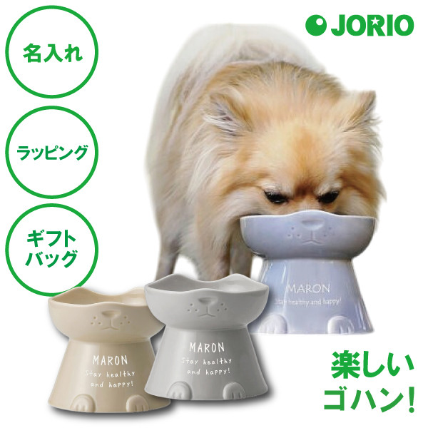 【名入れ】犬好きの犬好きによる犬好きの為のフードボウル イヌ クリーム