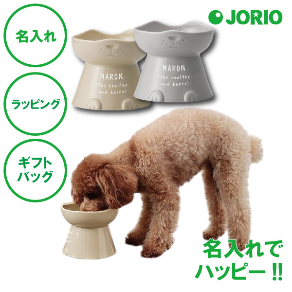 【名入れ】犬好きの犬好きによる犬好きの為のフードボウル イヌ クリーム