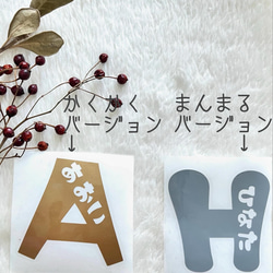 小サイズ:ひらがなお名前ステッカー おしゃれ かわいい 名前シール イニシャルシール オリジナルステッカー 部活 保育園 4枚目の画像