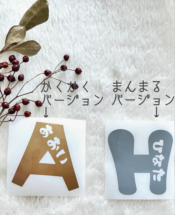 小サイズ:ひらがなお名前ステッカー おしゃれ かわいい 名前シール イニシャルシール オリジナルステッカー 部活 保育園 4枚目の画像