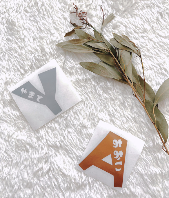 小サイズ:ひらがなお名前ステッカー おしゃれ かわいい 名前シール イニシャルシール オリジナルステッカー 部活 保育園 8枚目の画像