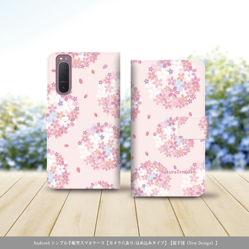 Android シンプル手帳型スマホケース（カメラ穴あり/はめ込みタイプ