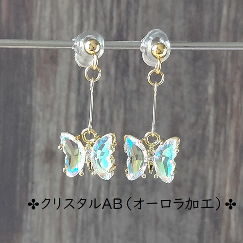 蝶々モチーフとブルーグラデーションパールの揺れるイヤリング ハンドメイド 蝶モチーフ イヤリング 揺れる 揺れる★バタフライモチーフピアス