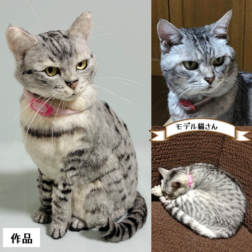 うちの子オーダー リアル猫 羊毛フェルト ねこ ペットロス 猫 うちの子
