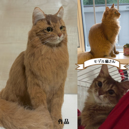 うちのこオーダー リアル猫 羊毛フェルト ハンドメイド ねこ