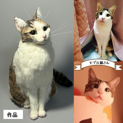 うちの子オーダー リアル猫 羊毛フェルト ねこ ペットロス 猫 うちの子