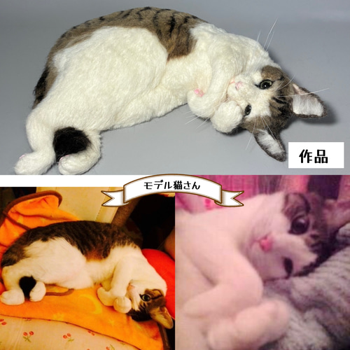 うちの子オーダー リアル猫 羊毛フェルト ねこ ペットロス 猫 うちの子