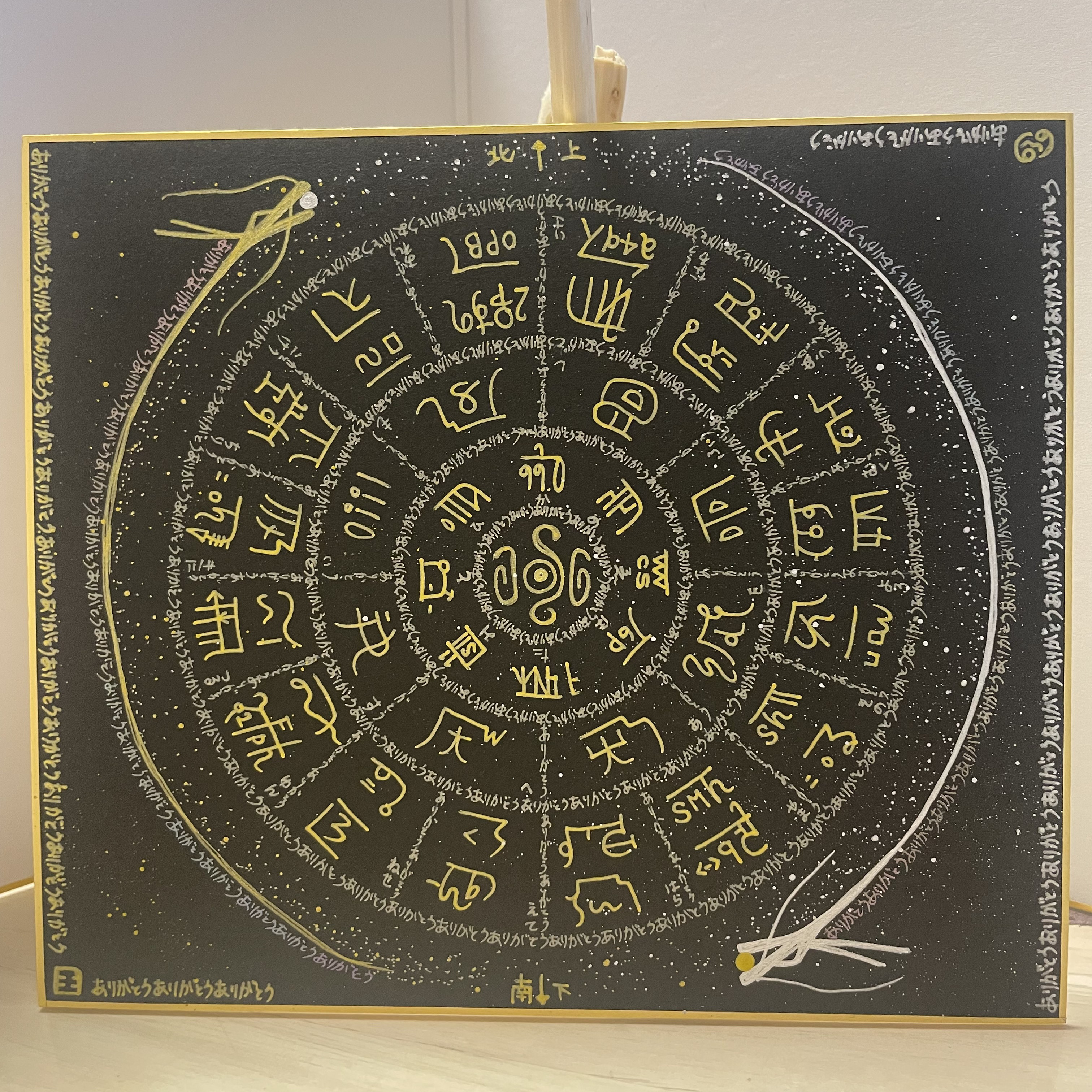 姫　開運絵画　❀四神ダブル八角フトマニ図❀flower