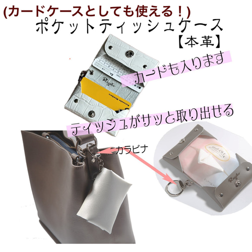 送料無料】ポケットティッシュ ケース 二つ折り 折りたたみ カラビナ