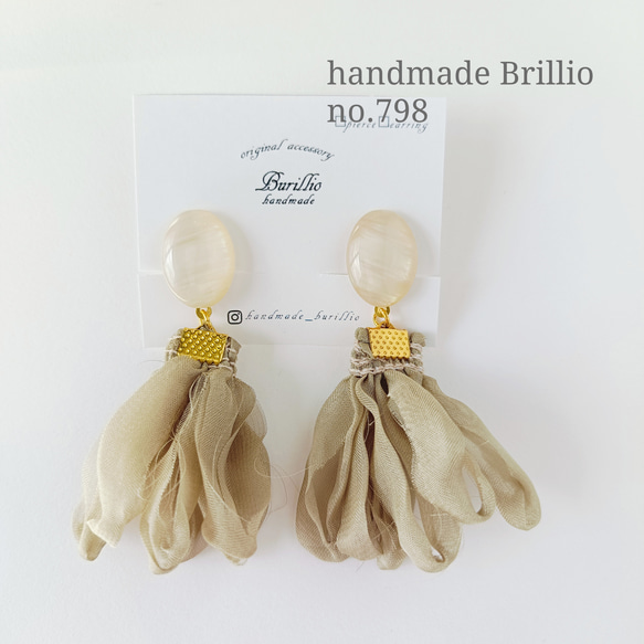 no.798 シェル調オーロラ×くすみベージュシフォンフリンジ ピアス 