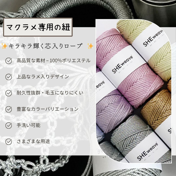 23色・10mから購入可能」3mm ラメ入りロープ マクラメ編み用