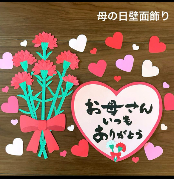 母の日壁面飾り カーネーション壁面 ハンドメイド その他アート Rena