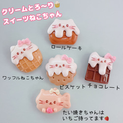 C112）4個ランダム スイーツねこちゃん チョコレート猫ちゃん ワッフル