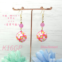 ShouTemari~手毬~天然石~の販売中作品一覧 | ハンドメイド通販