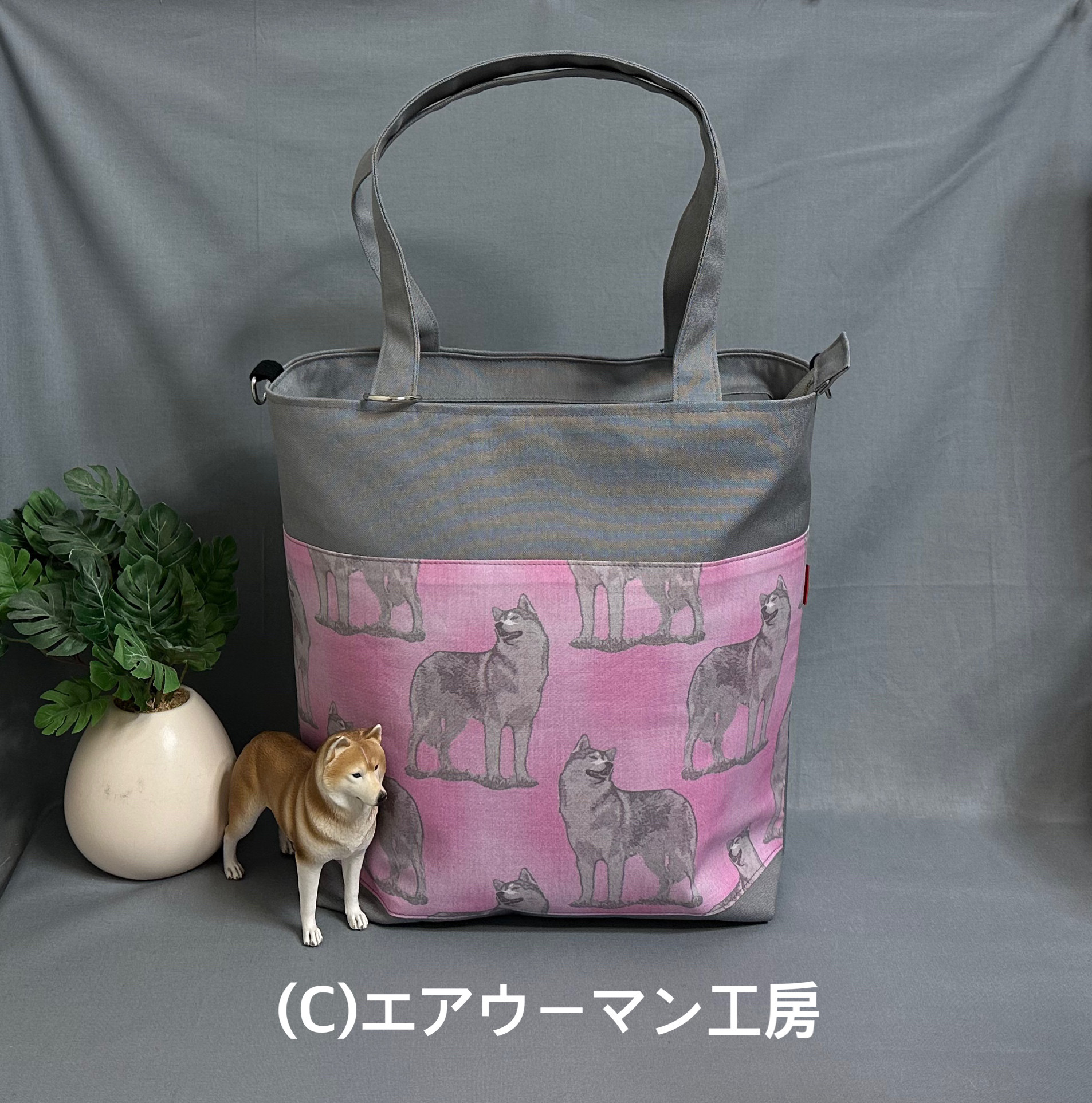 ■シベリアンハスキーの柄の輸入生地とグレイの１１号帆布で作ったファスナーフラップ付きラージトートバッグ