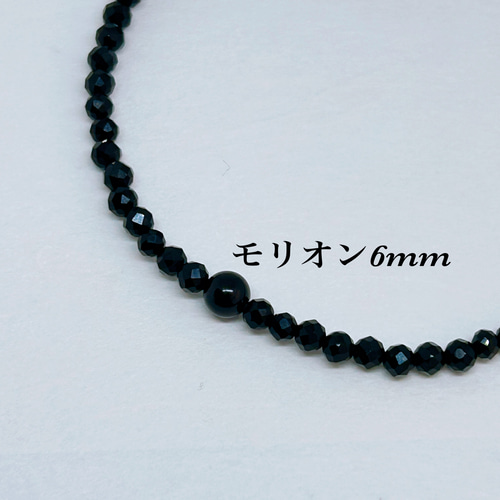 AAAモリオン6mm＆オニキス4mmアンクレット内径19cm 天然石 黒水晶 目標