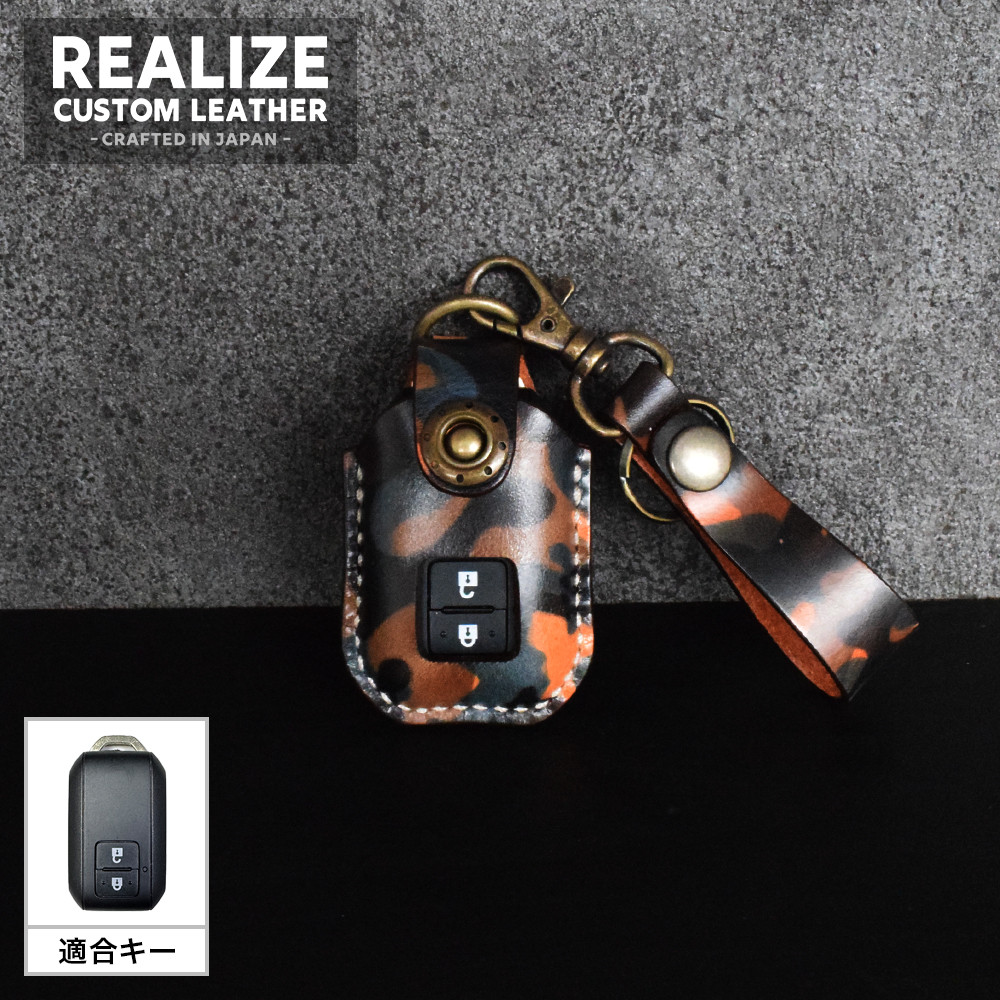 スズキ車 スマートキー専用本革迷彩キーカバー＆キーホルダー ジムニーJB64 シエラ JB74 フロンクス ハスラーなど
