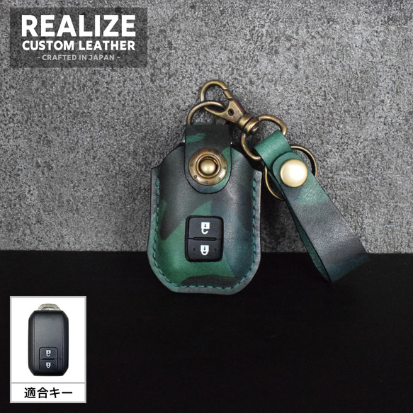 スズキ車 スマートキー専用本革迷彩キーカバー＆キーホルダー ジムニー
