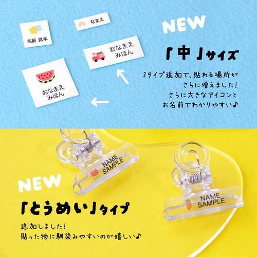pickup⭐️お魚＆海の生き物 きっと見つかるキミのマーク お名前シール