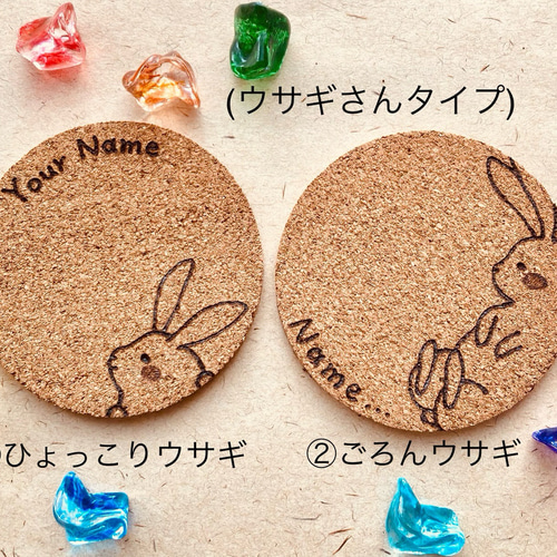 ❤️あーちゃん様ご確認用　コルクバスケット円形 ハーフムーン❤️ ウサギさん コルクコースター＊ウッドバーニング＊【受注制作・名入れ