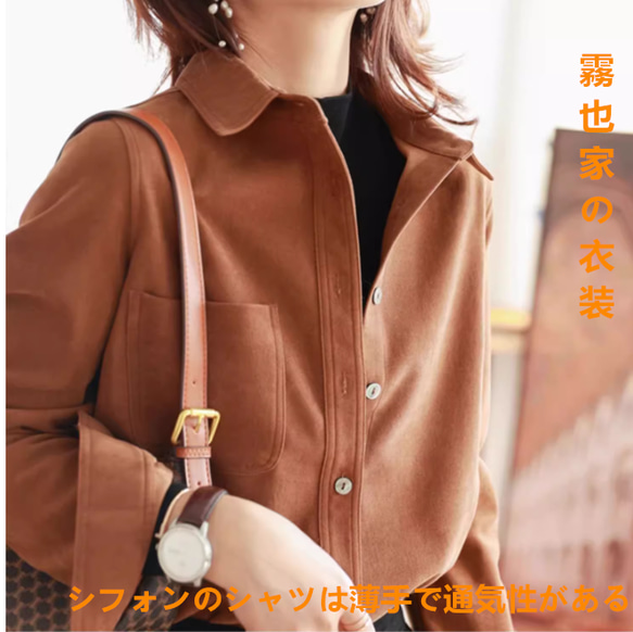 フレンチ高級感のあるテラコッタシャツレディース春服2025新作