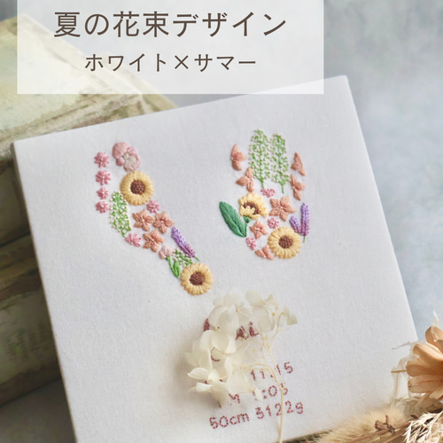 手形足形刺繍命名書】3個セット 両家プレゼント 出産祝い 成長