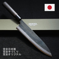 月光作 青紙2号 黒打 切付包丁 180㎜ #1463 焼栗柄 包丁